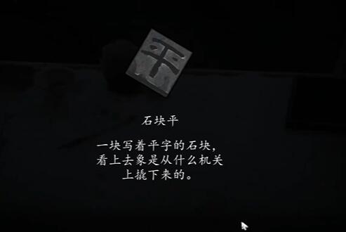 《街阴阳途》第一章通关攻略 《街阴阳途》第一章通关攻略