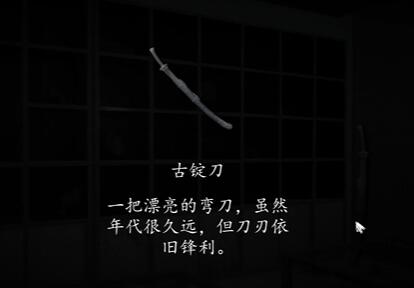 《街阴阳途》第三章通关攻略