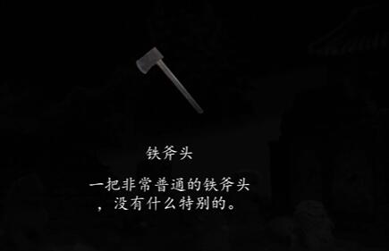 《街阴阳途》第三章通关攻略