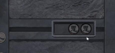 《街阴阳途》第一章通关攻略 《街阴阳途》第一章通关攻略