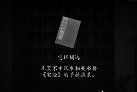 《街阴阳途》第二章通关攻略