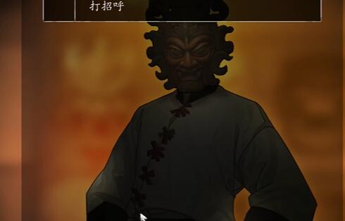 《街阴阳途》第三章通关攻略