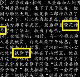 《街阴阳途》第三章通关攻略