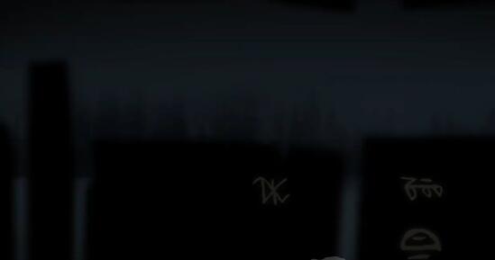 《街阴阳途》第一章通关攻略 《街阴阳途》第一章通关攻略