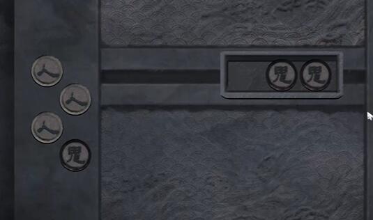 《街阴阳途》第一章通关攻略 《街阴阳途》第一章通关攻略