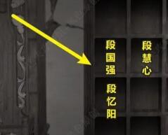 《街阴阳途》第二章通关攻略