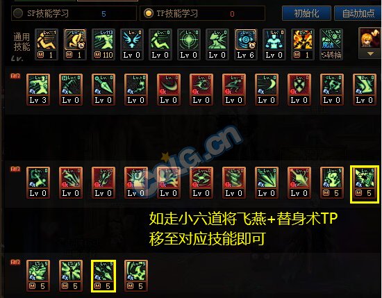 《DNF》神界版本忍者职业技能加点攻略