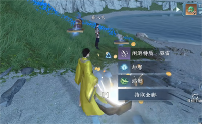 《逆水寒手游》驱雷特质获得方法介绍