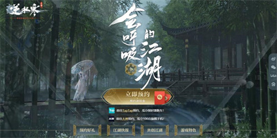 《逆水寒手游》案件推理顺序介绍
