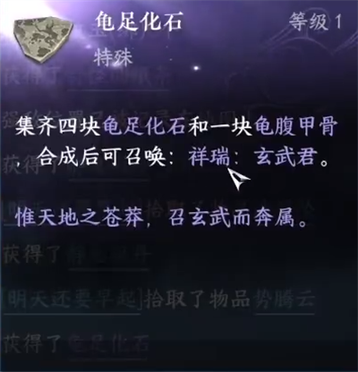 《逆水寒手游》玄武君坐骑获得方法介绍