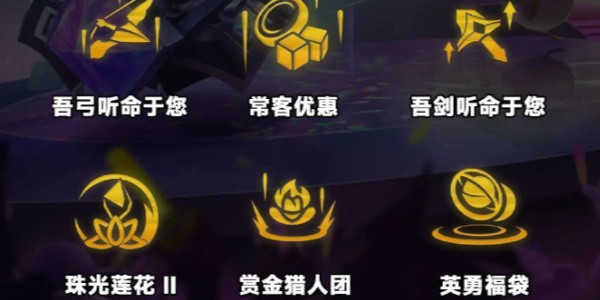 金铲铲之战s10裁决莎弥玩法配置
