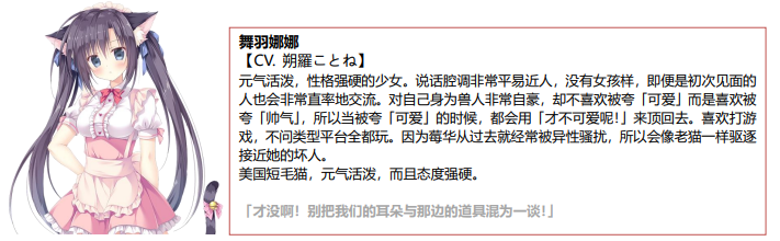 Nintendo Switch《巧克甜恋》发布日期确定