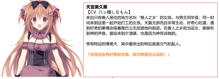 Nintendo Switch《巧克甜恋》发布日期确定