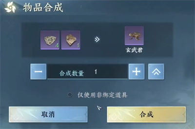 《逆水寒手游》玄武君坐骑获得方法介绍