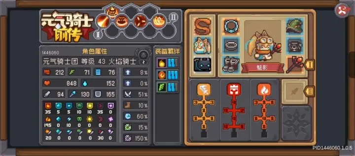 元气骑士前传火焰骑士火龙流BD分享