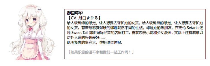 Nintendo Switch《巧克甜恋》发布日期确定