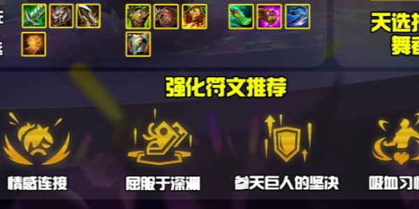 金铲铲之战s10舞者波比玩法配置