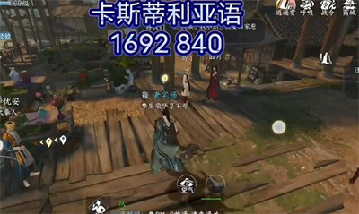 《逆水寒手游》1.21版本方言位置介绍