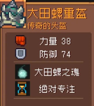元气骑士前传领主飞盾流毕业装怎么选