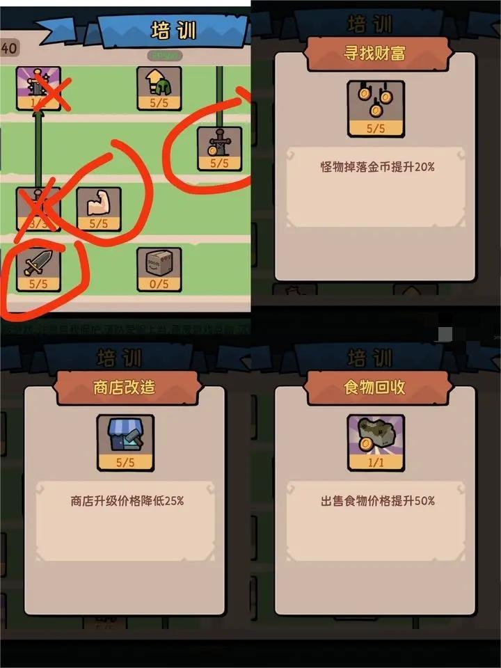 我的队伍勇往直前专精加点路线