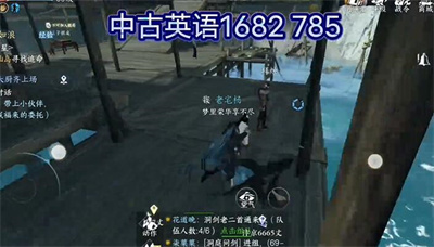 《逆水寒手游》1.21版本方言位置介绍