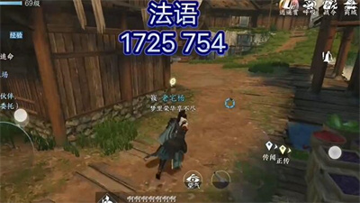 《逆水寒手游》1.21版本方言位置介绍