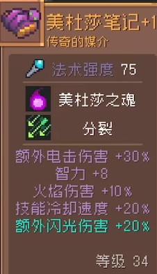 元气骑士前传领主飞盾流毕业装怎么选