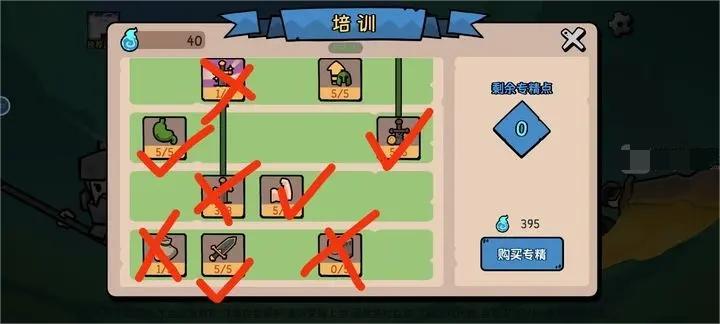 我的队伍勇往直前专精加点路线