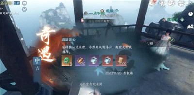 《逆水寒手游》南华经外篇获得方法介绍