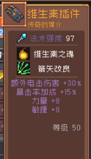 元气骑士前传维生素巨炮强度分析