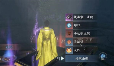《逆水寒手游》1.21版本强化百家技能获得方法介绍