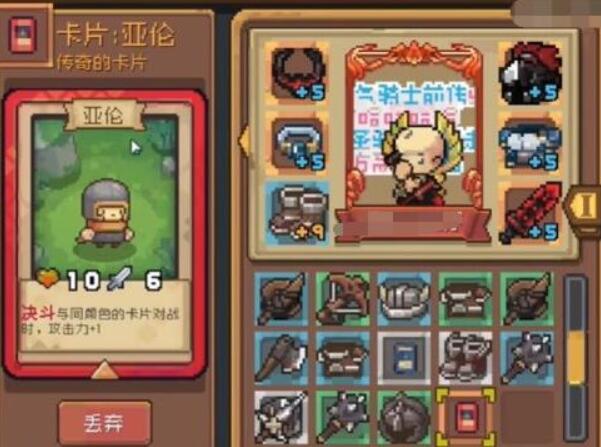 元气骑士前传小骑士套怎么获得