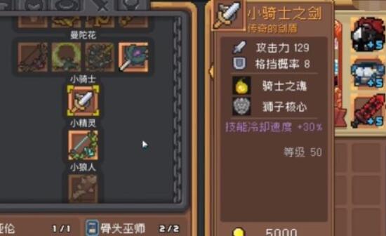 元气骑士前传小骑士套怎么获得
