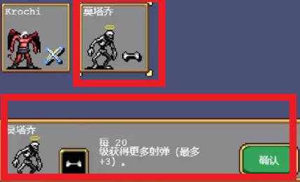 《吸血鬼幸存者》厉害角色推荐