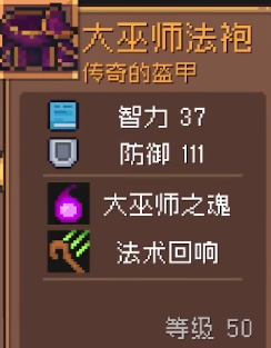 元气骑士前传唤灵守卫毕业套是什么