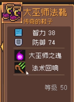 元气骑士前传唤灵守卫毕业套是什么