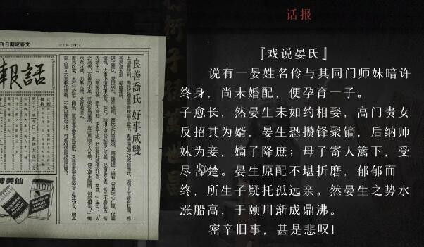 回门手游第三章图文通关攻略