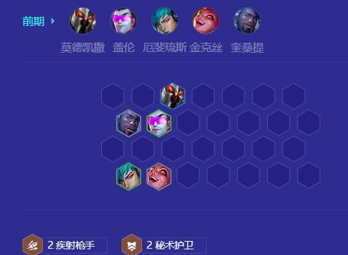 金铲铲之战s10心之钢95玩法配置