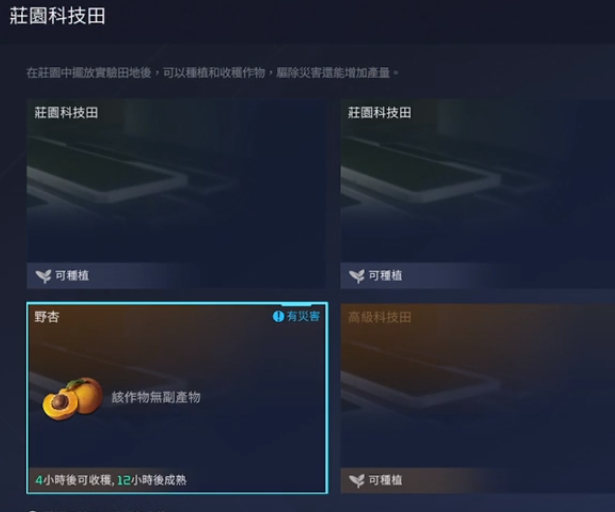星球重启拉贡雪山取暖技巧