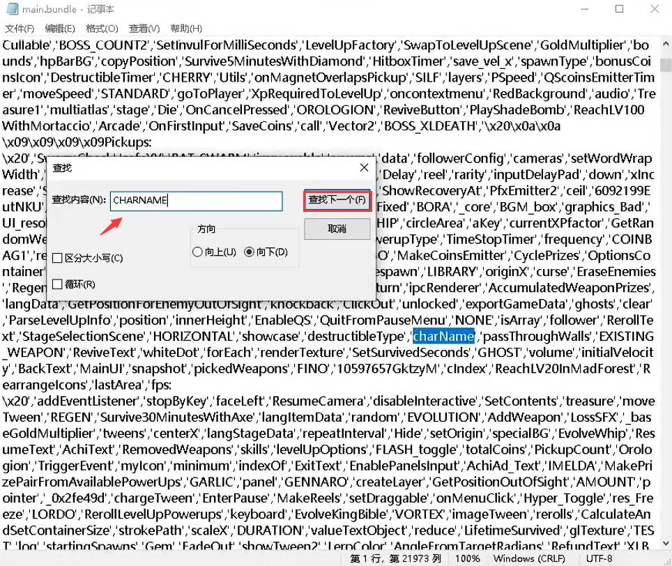 《吸血鬼幸存者》刷金币方法 《吸血鬼幸存者》刷金币方法