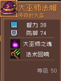 元气骑士前传唤灵守卫毕业套是什么