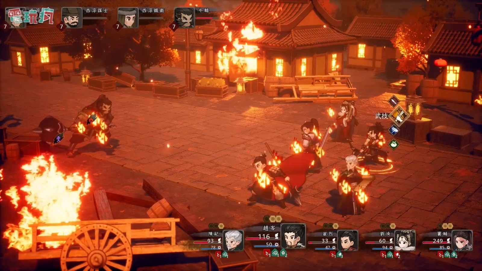 大宇回合制RPG《三国战旅：乱世行》将于2024年登陆PC