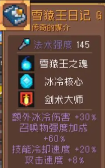 元气骑士前传唤灵守卫毕业套是什么