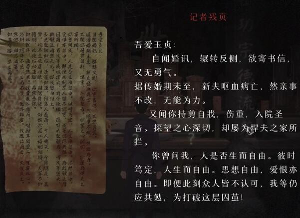 回门手游第四章全流程图文攻略