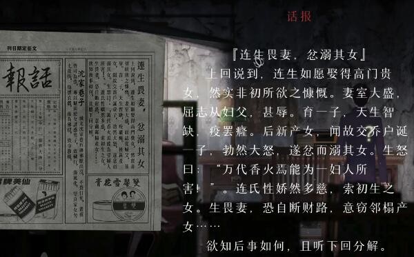 回门手游第一章图文通关攻略