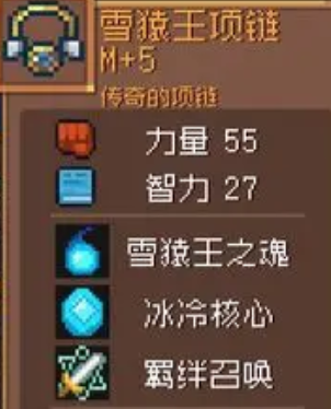 元气骑士前传唤灵守卫毕业套是什么