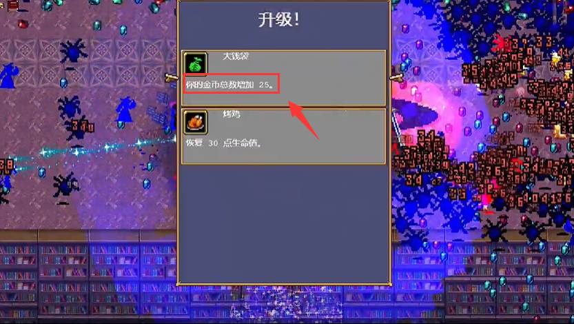 《吸血鬼幸存者》刷金币方法 《吸血鬼幸存者》刷金币方法