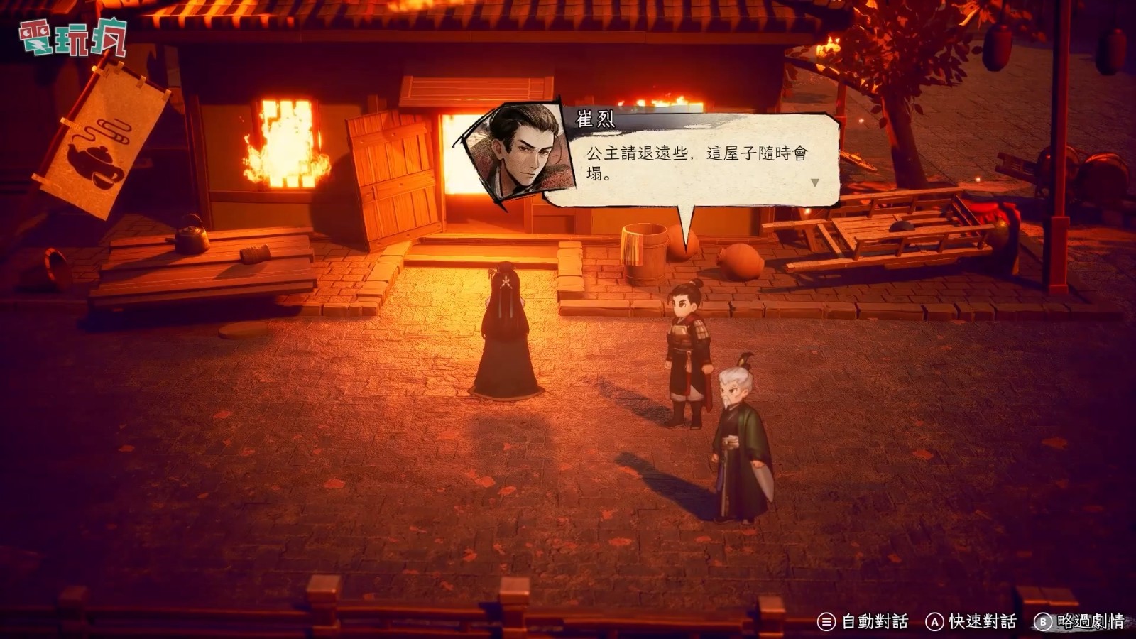 大宇回合制RPG《三国战旅：乱世行》将于2024年登陆PC