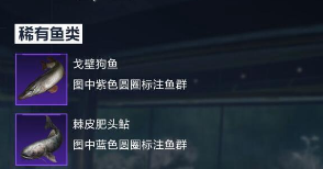 星球重启菱锰矿地图位置