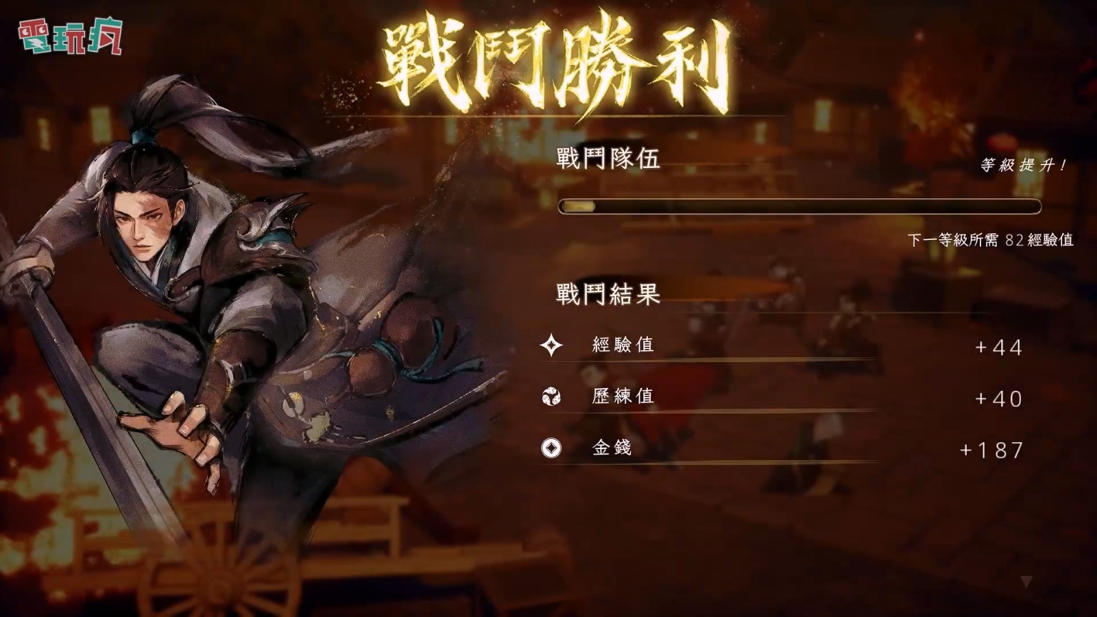 大宇回合制RPG《三国战旅：乱世行》将于2024年登陆PC